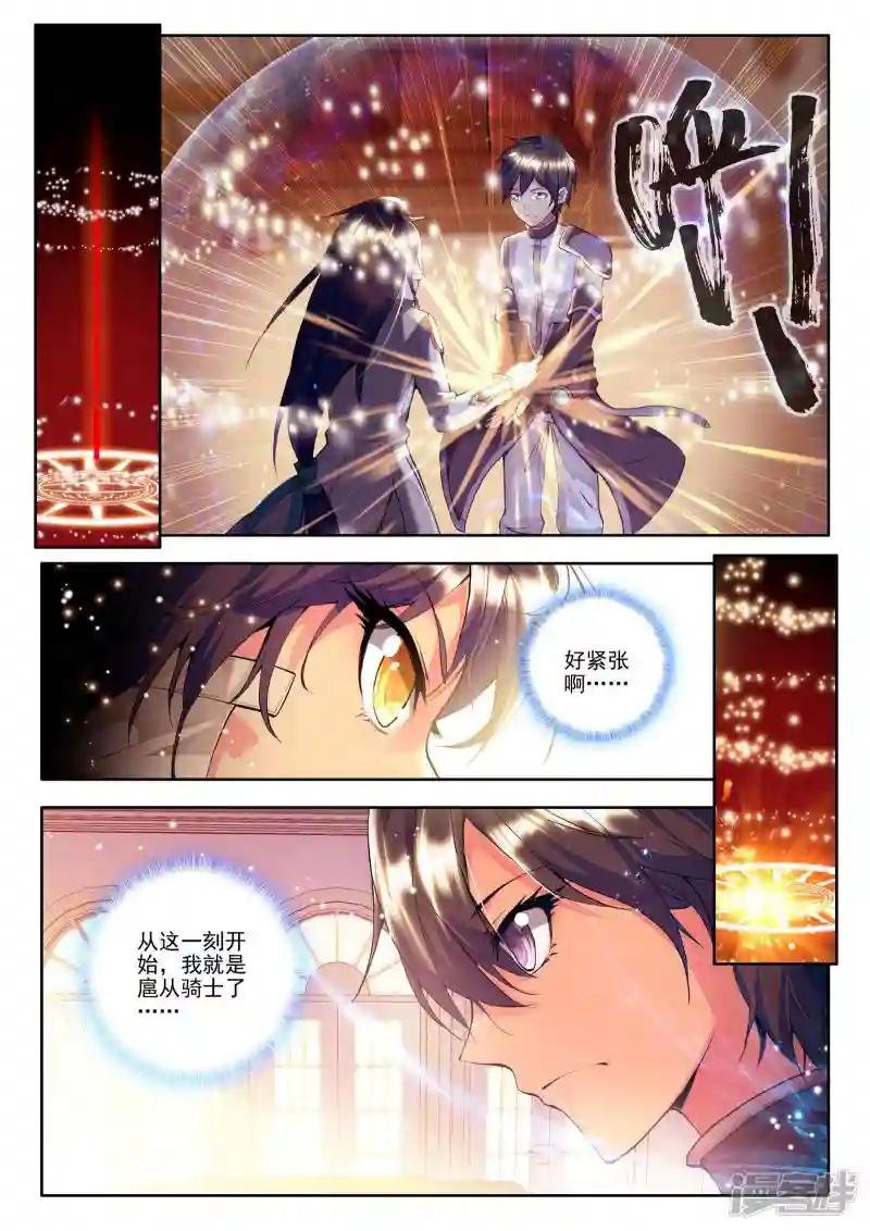 第128话 天赋压制共享(上)