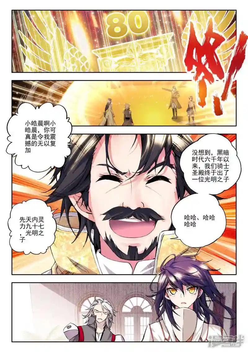 第128话 天赋压制共享(上)