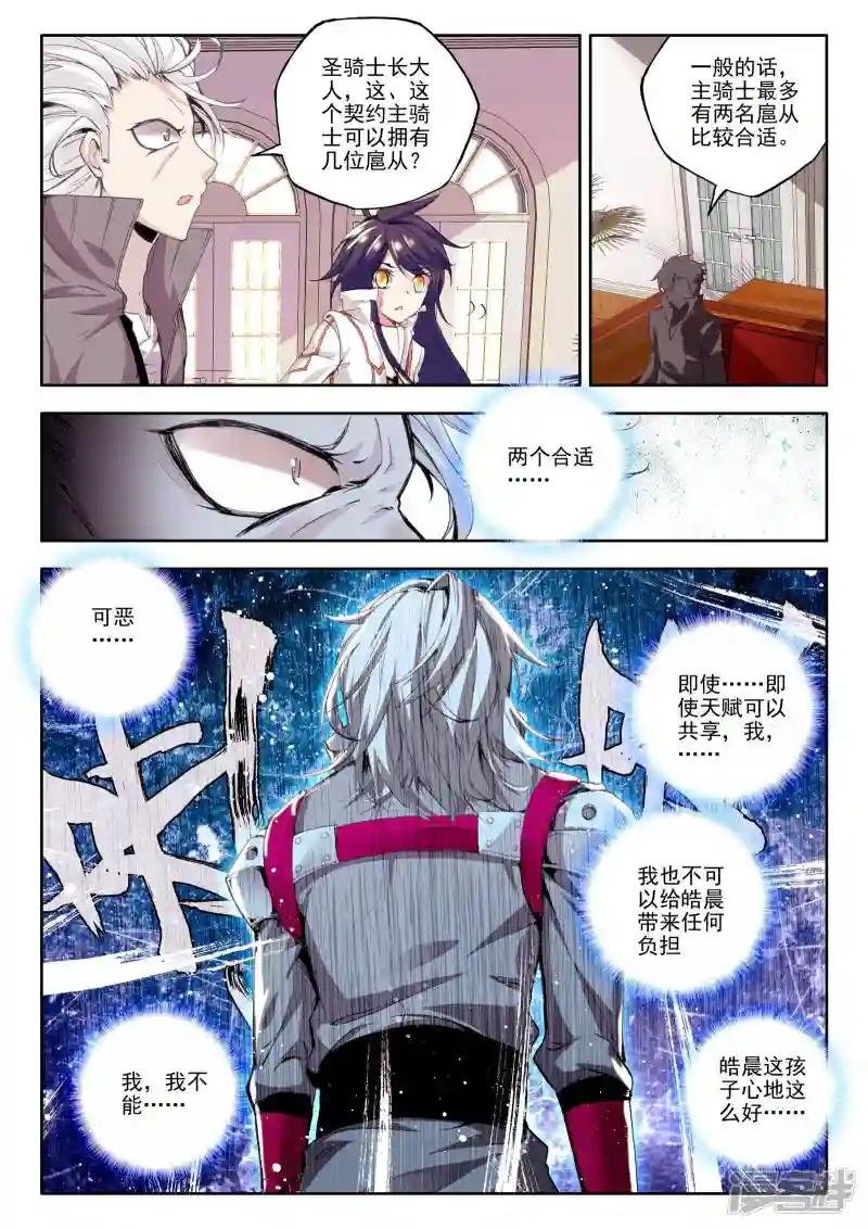 第129话 天赋压制共享(中)