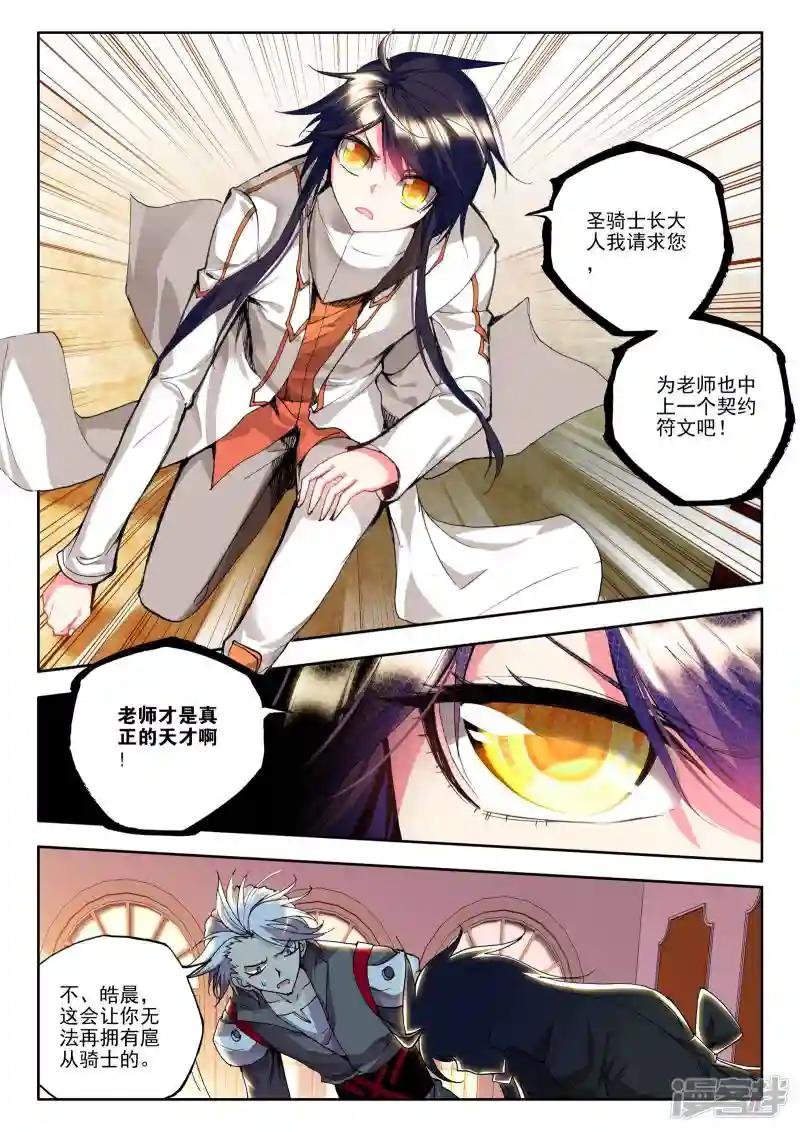 第129话 天赋压制共享(中)