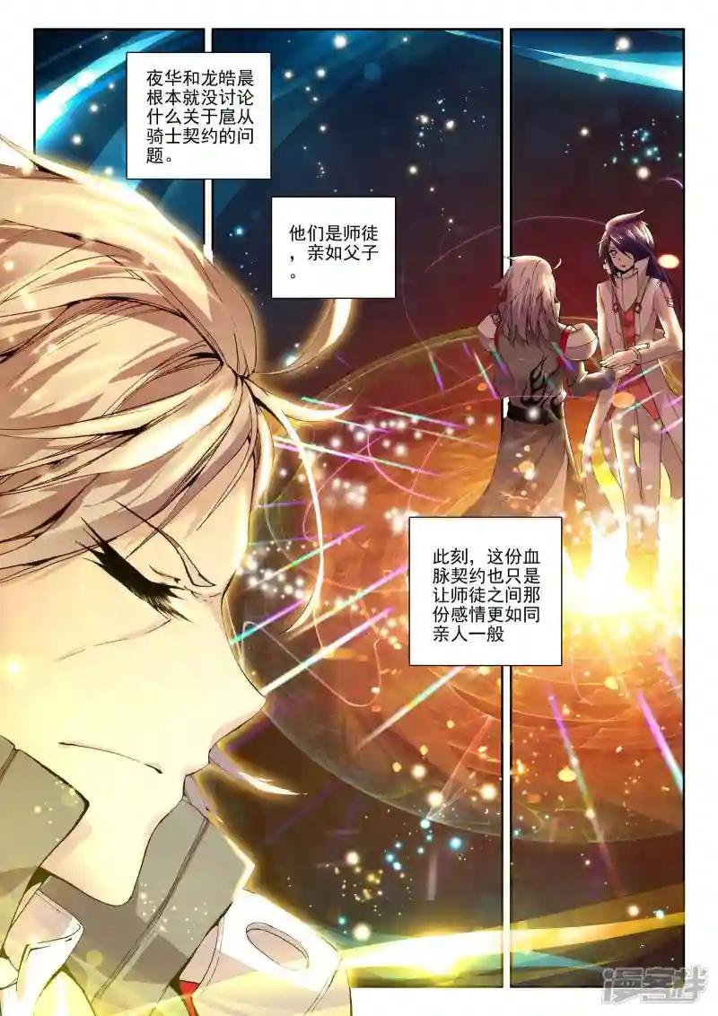 第130话 天赋压制共享(下)