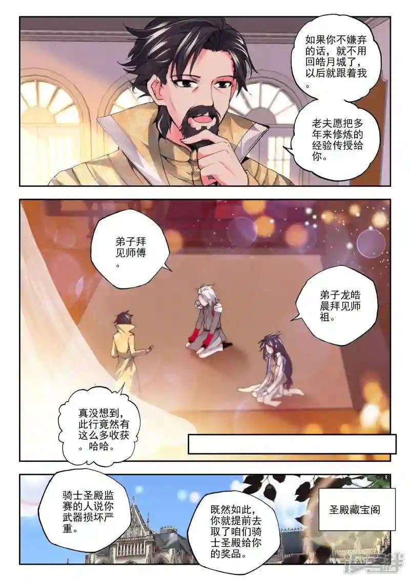 第130话 天赋压制共享(下)