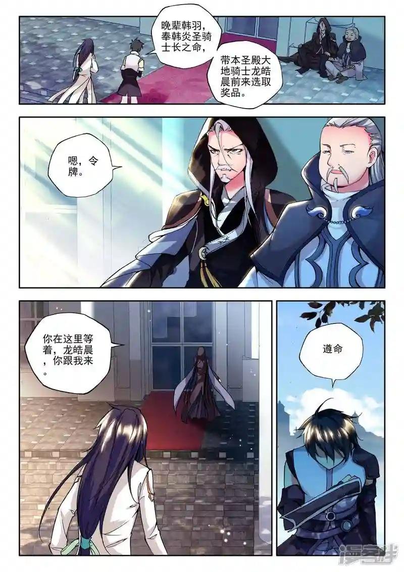 第130话 天赋压制共享(下)