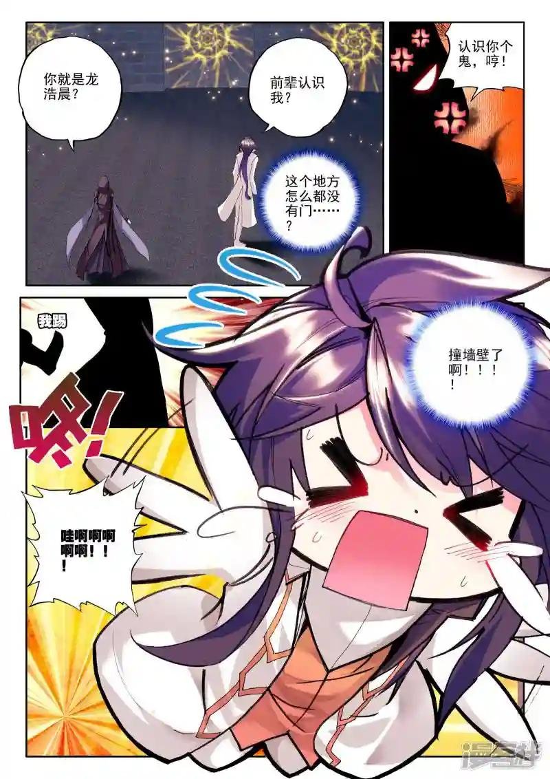 第130话 天赋压制共享(下)