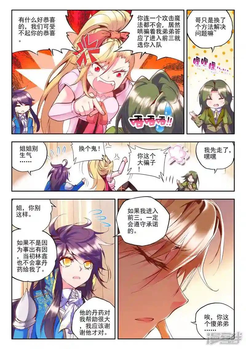 第131话 拥抱(上)