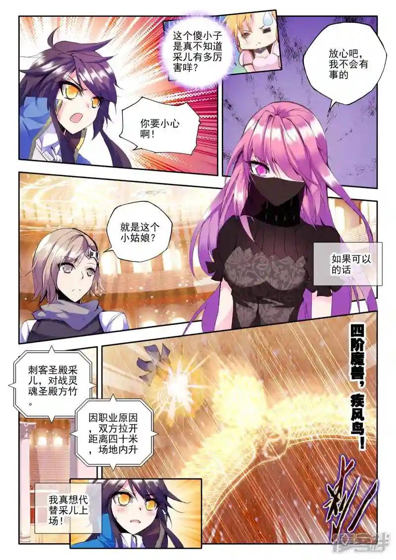 第132话 拥抱(中)