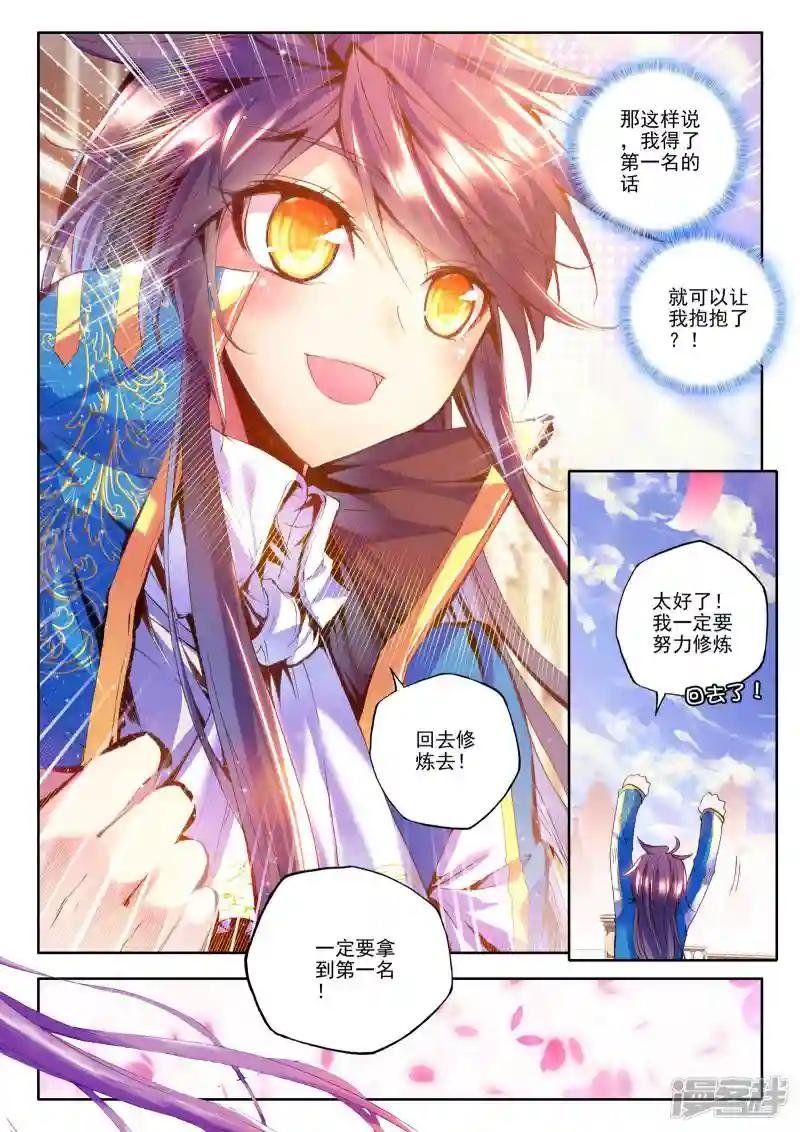 第133话 拥抱(下)