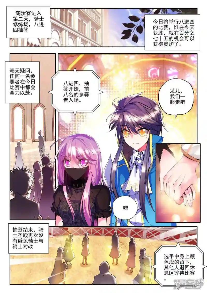 第134话 荣耀(上)