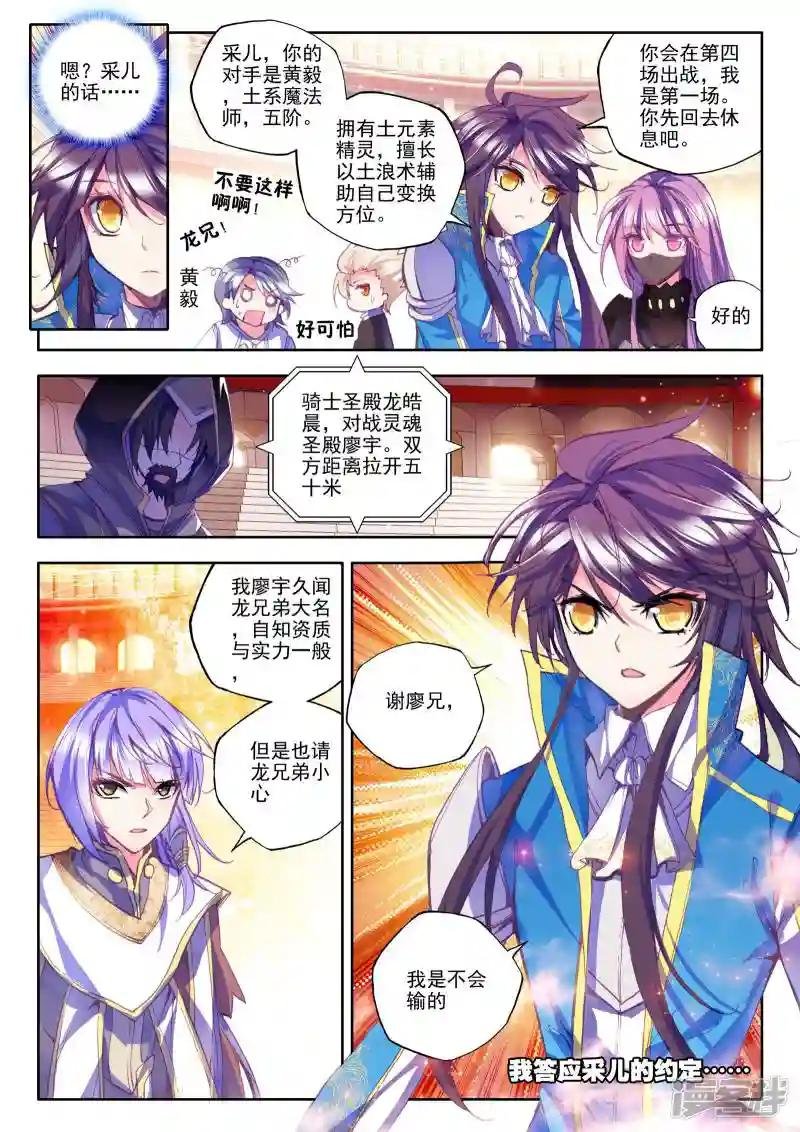 第134话 荣耀(上)