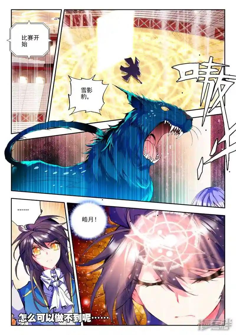 第134话 荣耀(上)