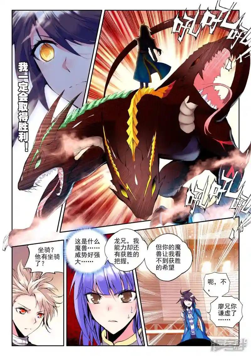 第134话 荣耀(上)