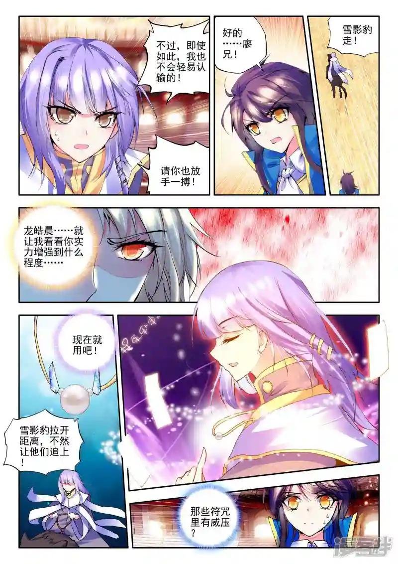 第134话 荣耀(上)