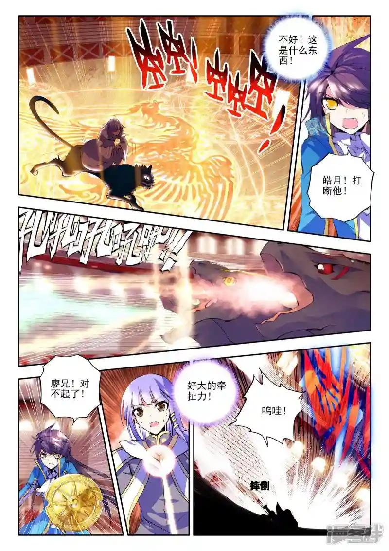 第134话 荣耀(上)