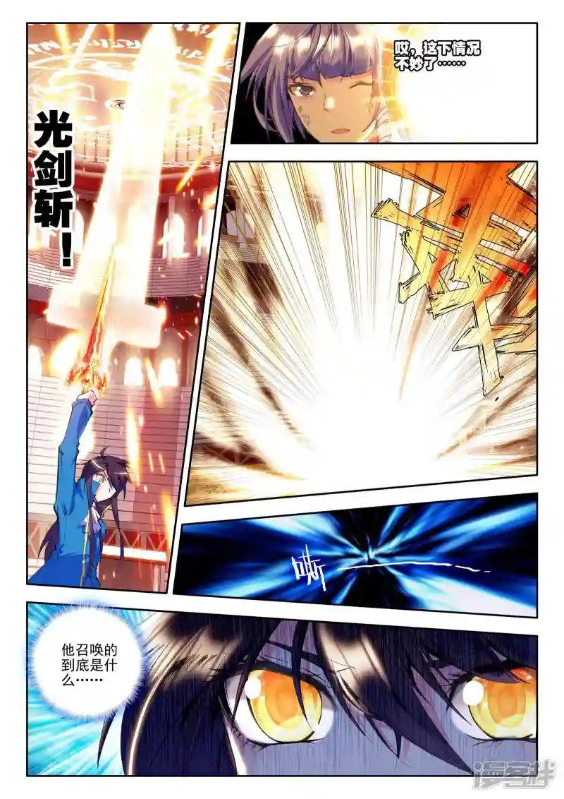 第134话 荣耀(上)
