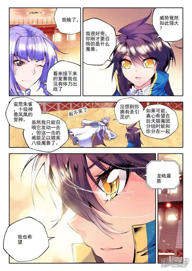第135话 荣耀(中)