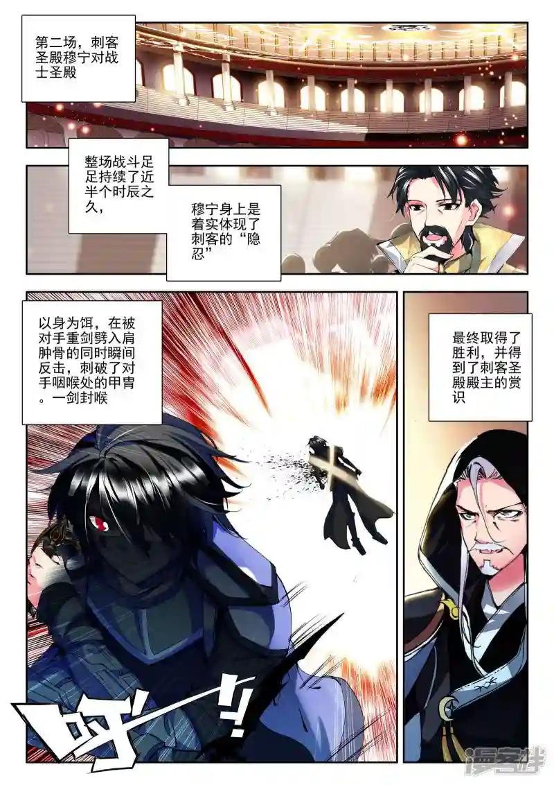 第135话 荣耀(中)