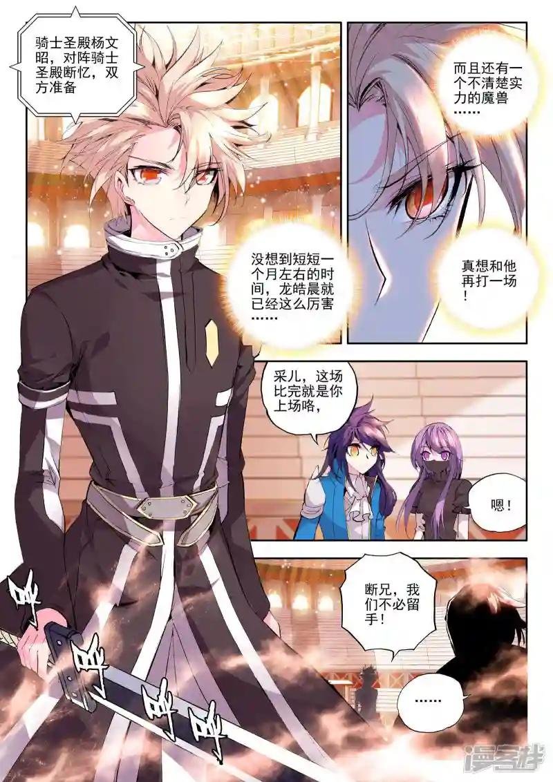 第135话 荣耀(中)