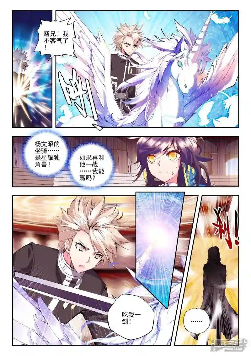 第135话 荣耀(中)