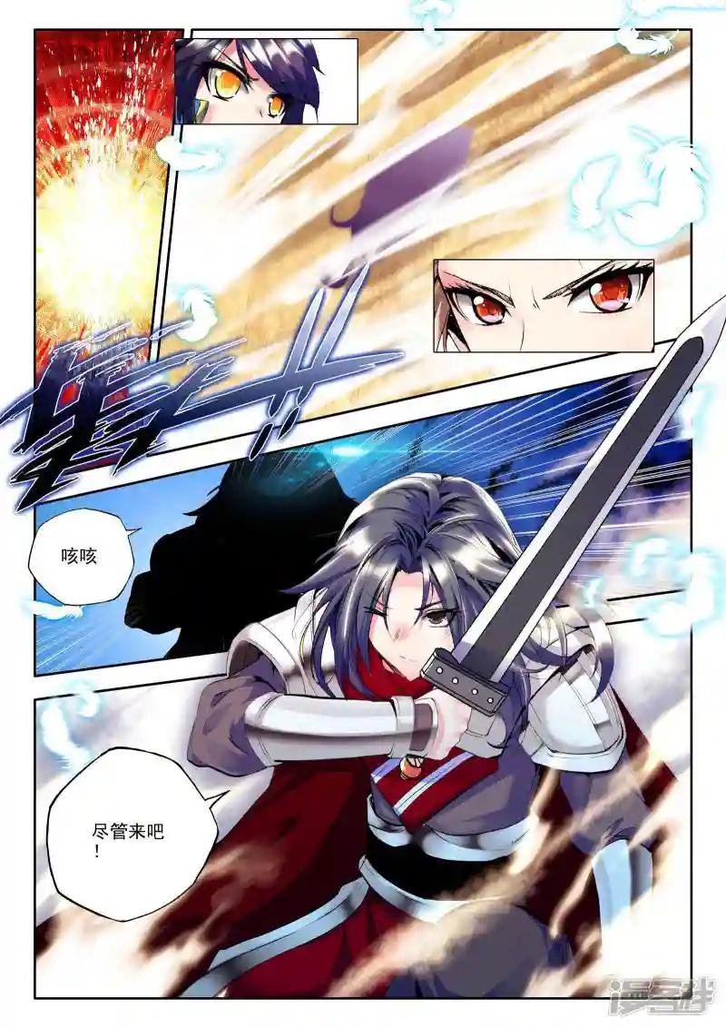 第135话 荣耀(中)