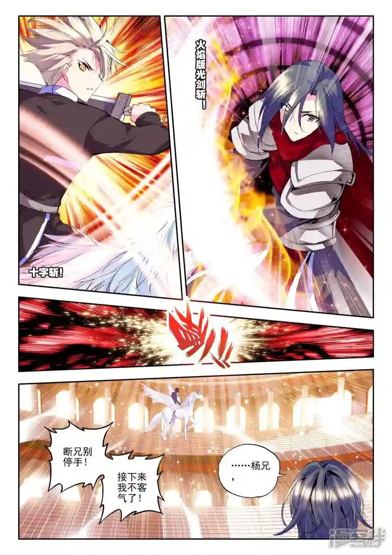 第135话 荣耀(中)