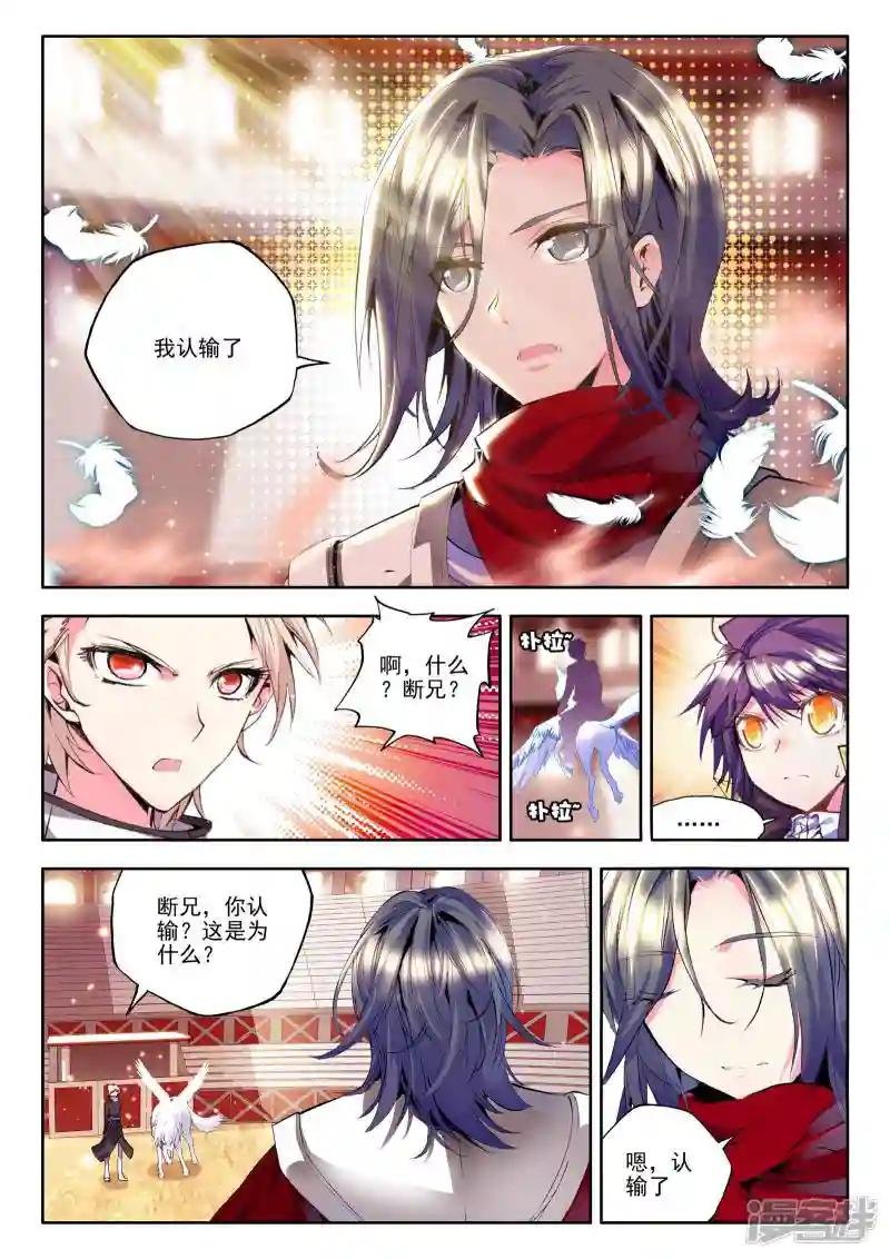 第135话 荣耀(中)