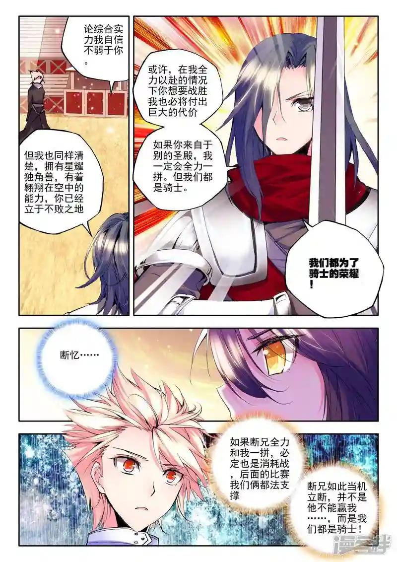 第135话 荣耀(中)