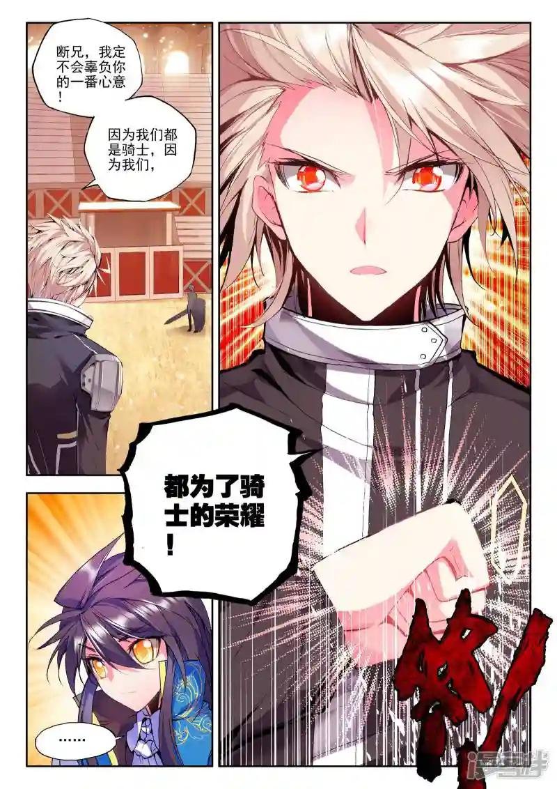 第136话 荣耀(下)