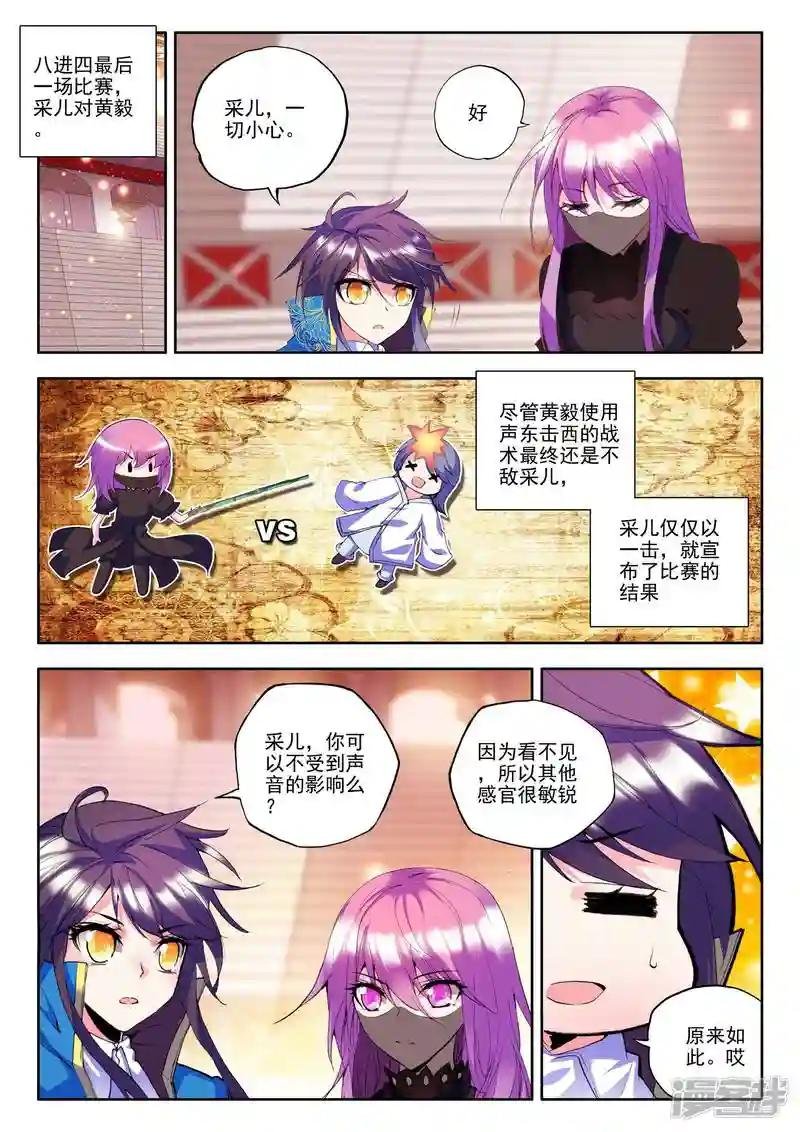 第136话 荣耀(下)
