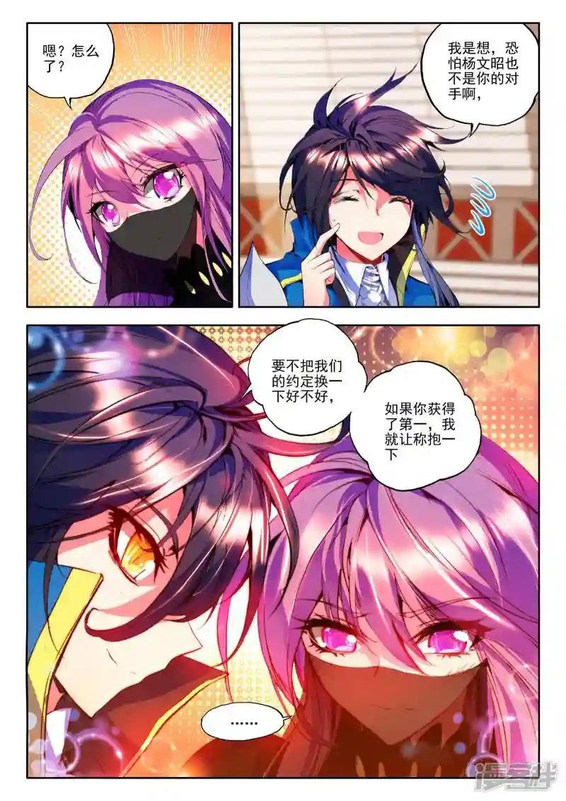 第136话 荣耀(下)