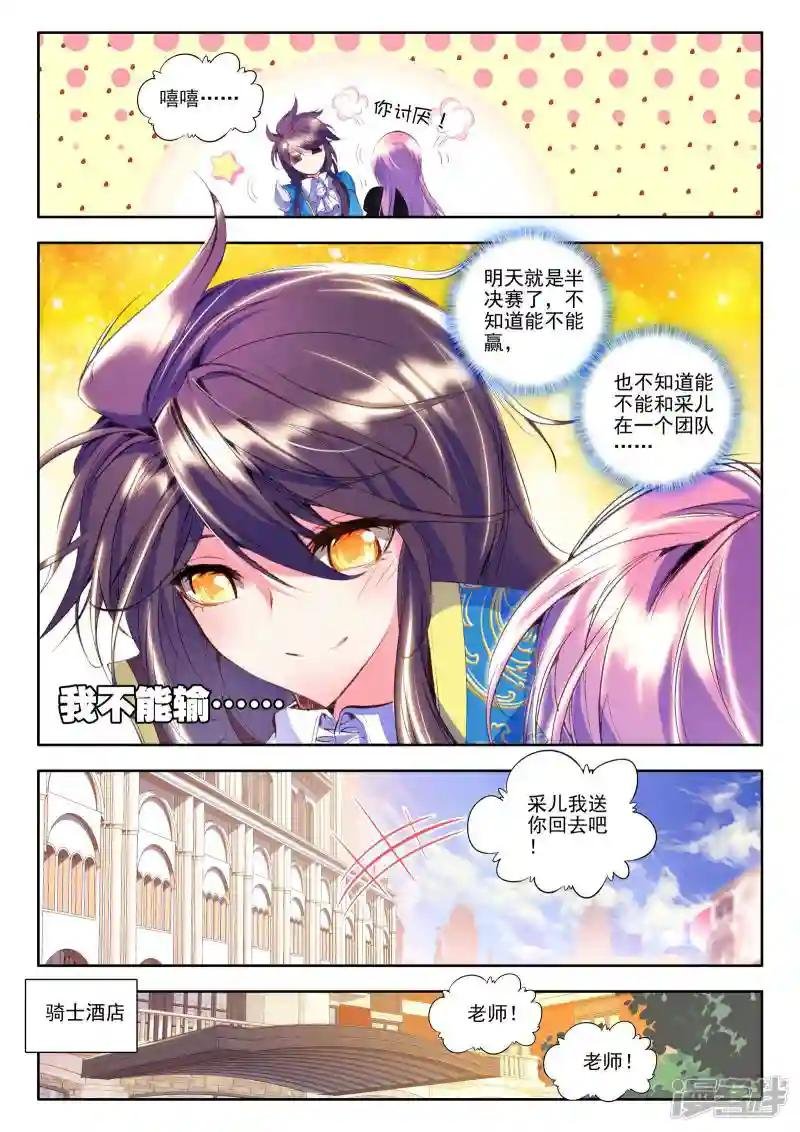 第136话 荣耀(下)