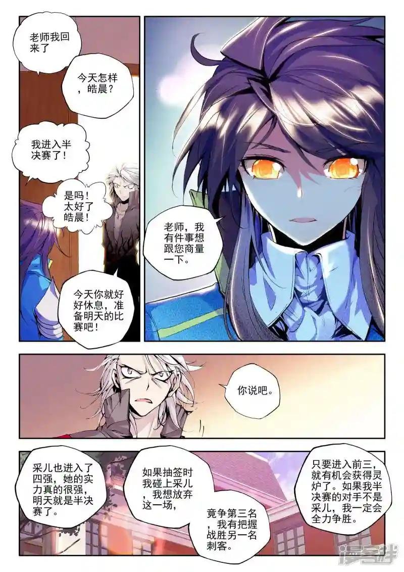 第136话 荣耀(下)