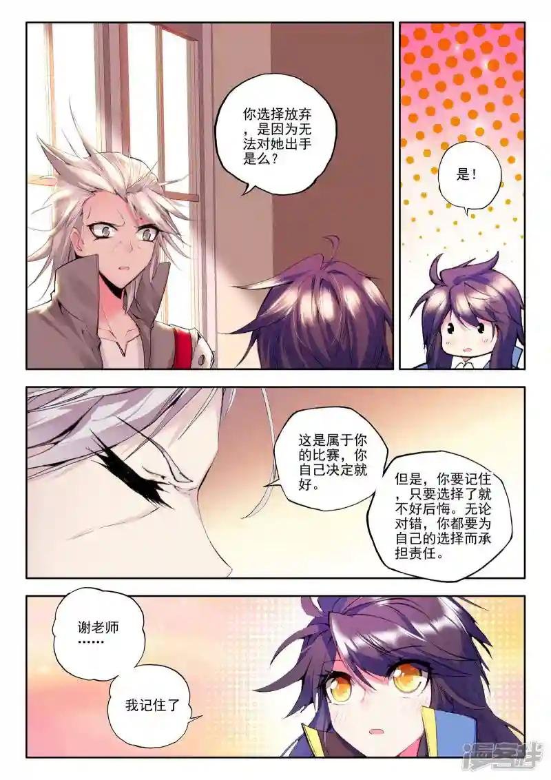 第136话 荣耀(下)