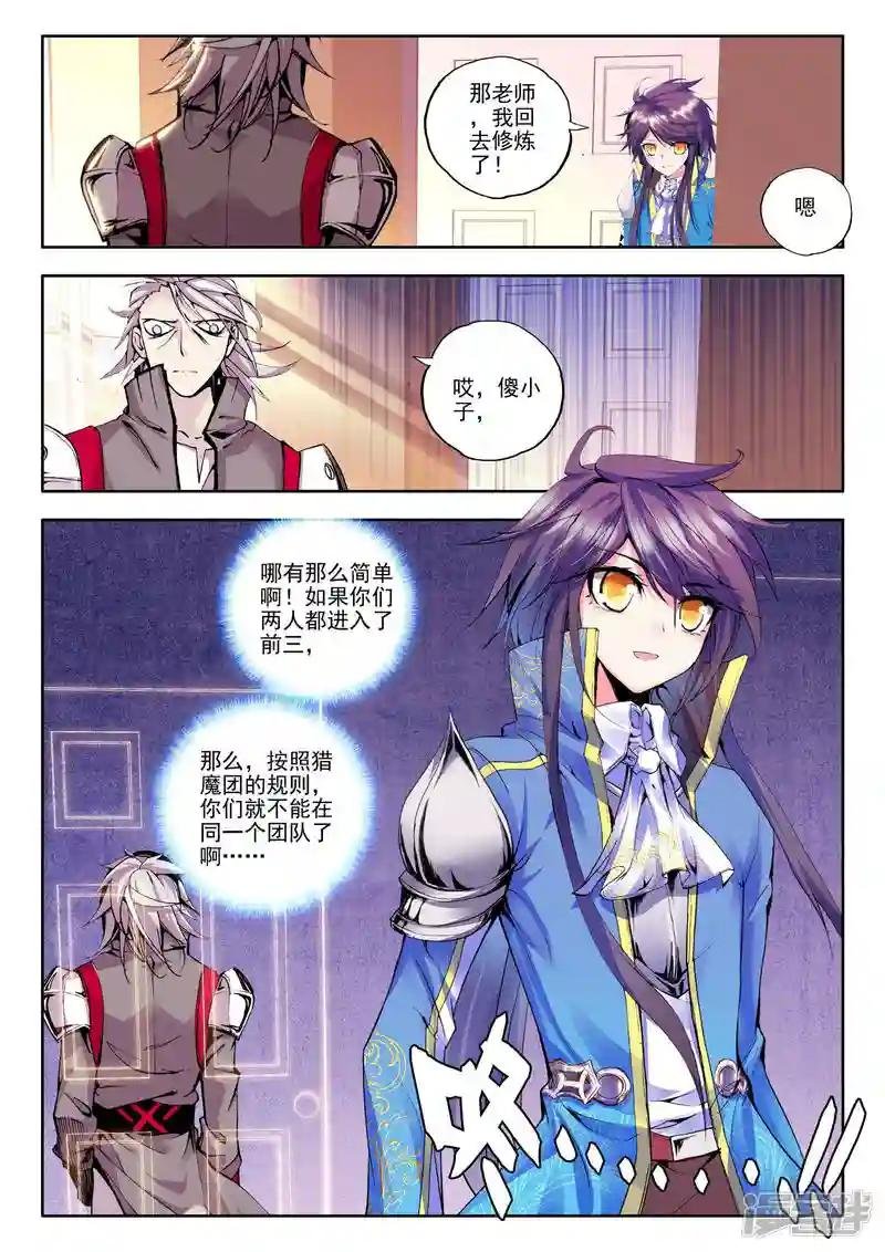 第136话 荣耀(下)