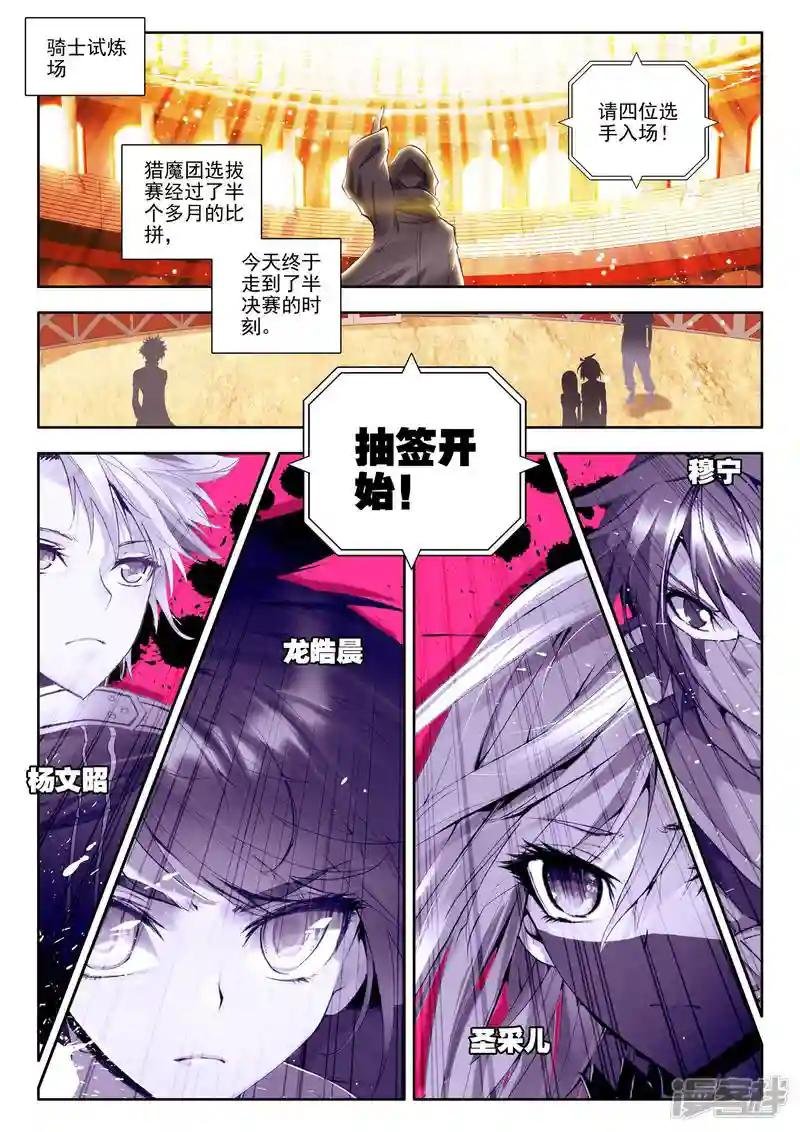 第136话 荣耀(下)