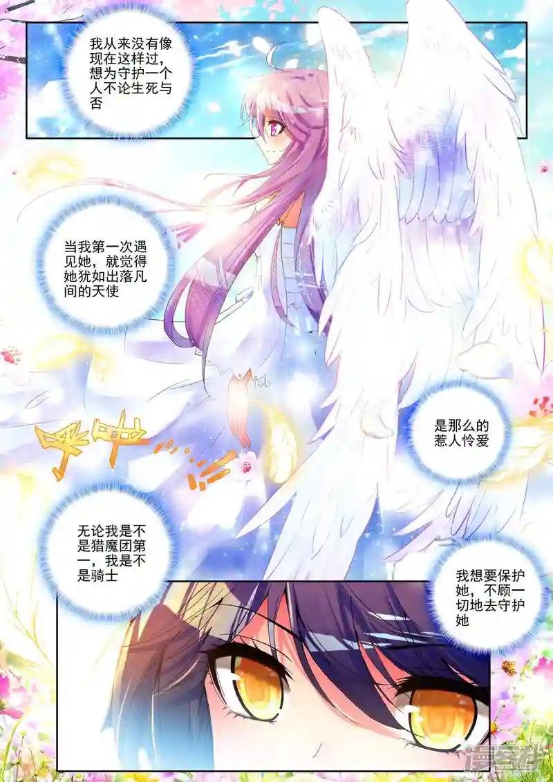 第137话 你之荣耀即我荣耀(上)