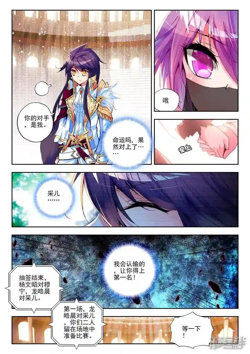 第137话 你之荣耀即我荣耀(上)