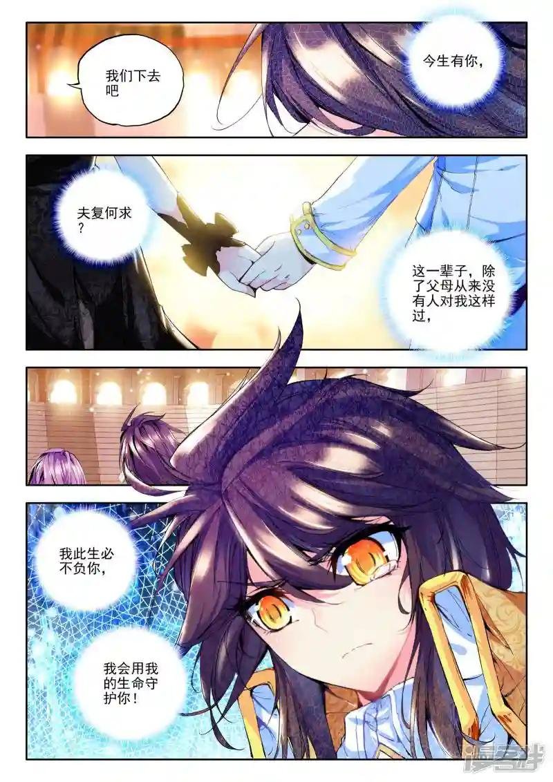 第137话 你之荣耀即我荣耀(上)