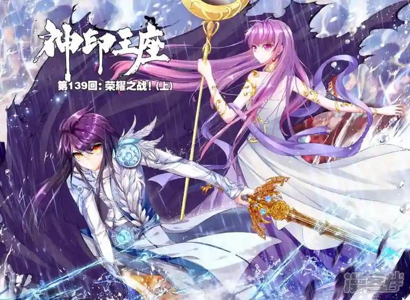 第139话 荣耀之战！(上)