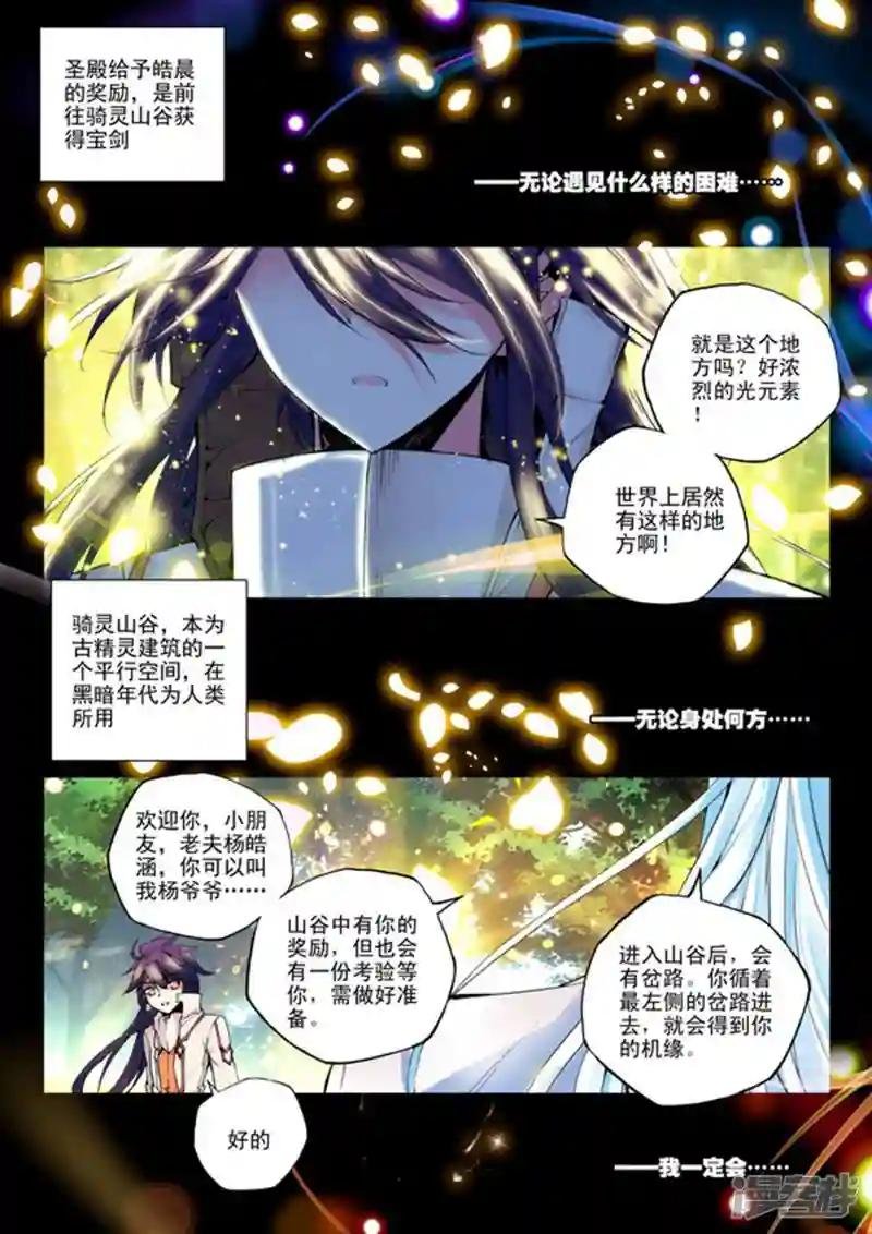 第139话 荣耀之战！(上)