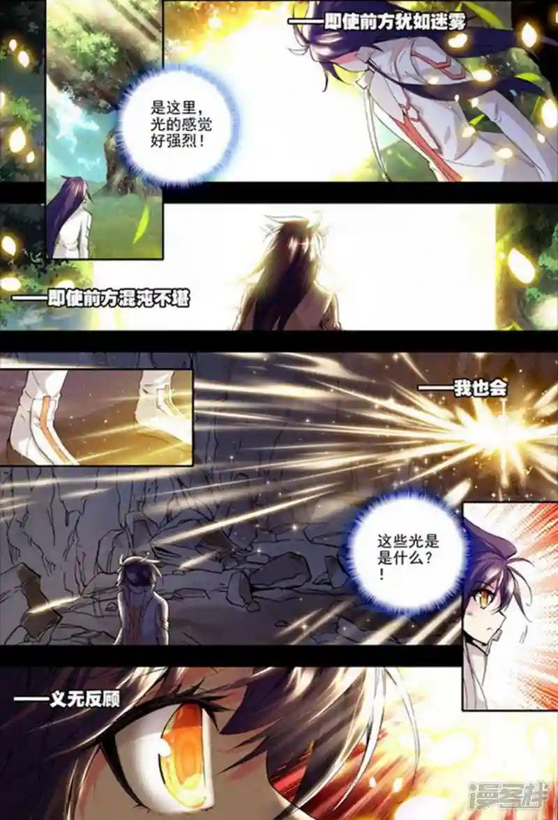 第139话 荣耀之战！(上)