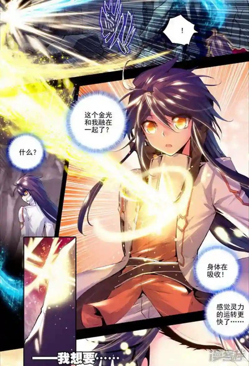 第139话 荣耀之战！(上)