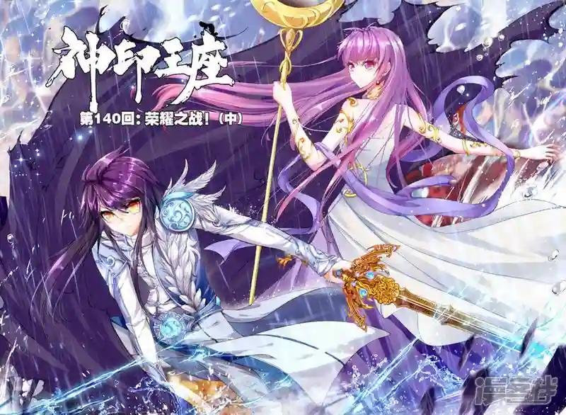 第140话 荣耀之战！(中)