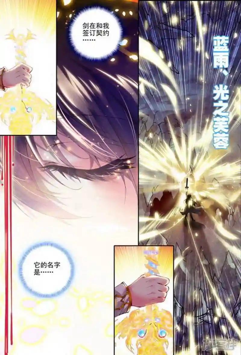 第140话 荣耀之战！(中)