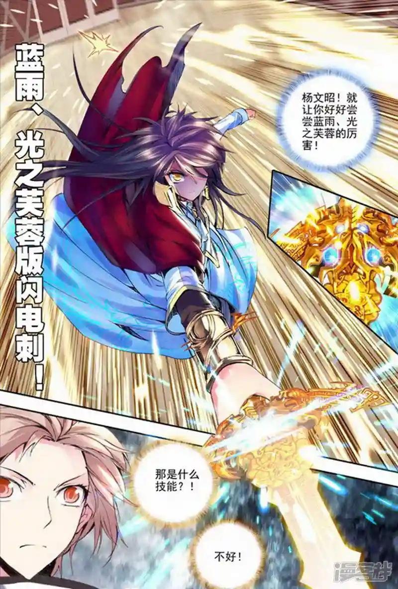 第140话 荣耀之战！(中)