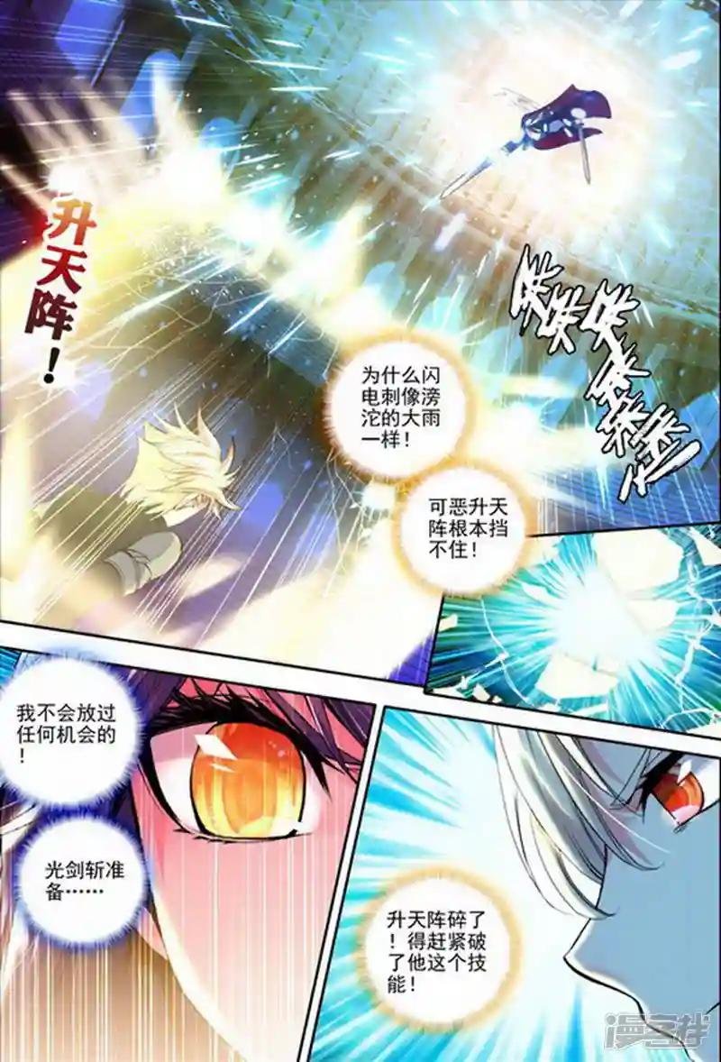 第140话 荣耀之战！(中)