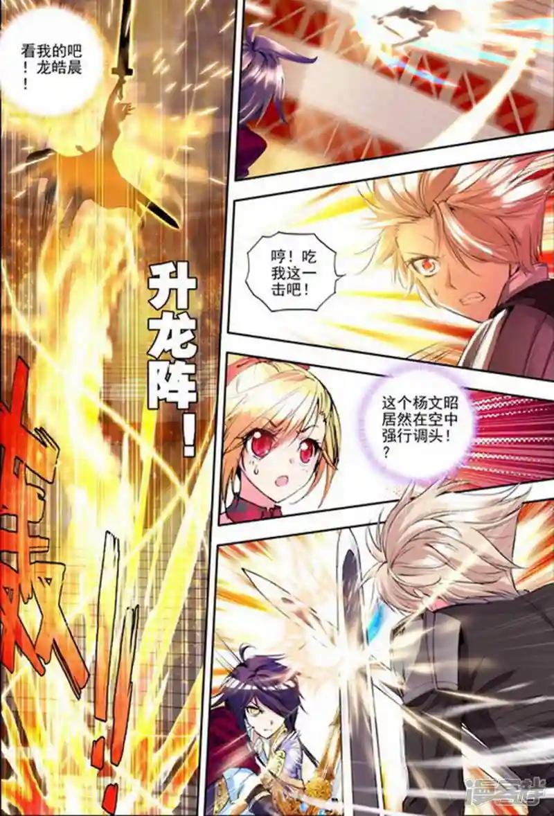 第140话 荣耀之战！(中)