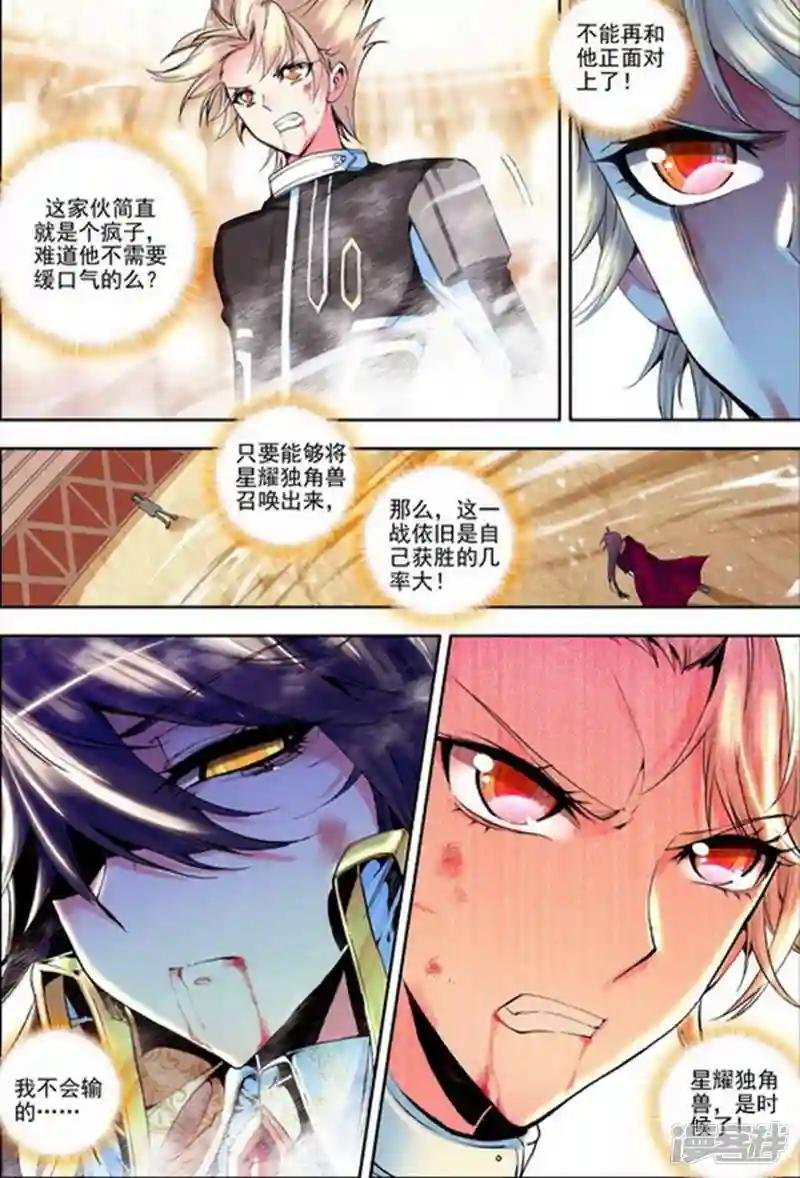 第141话 荣耀之战！(下)