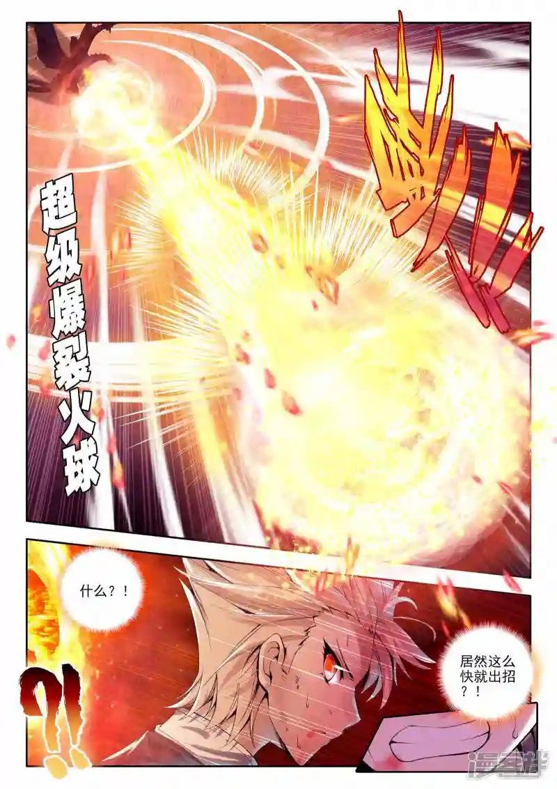 第142话 轮盘仪式(上)