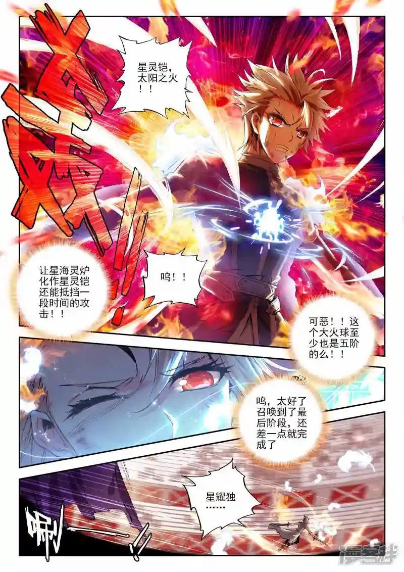 第142话 轮盘仪式(上)