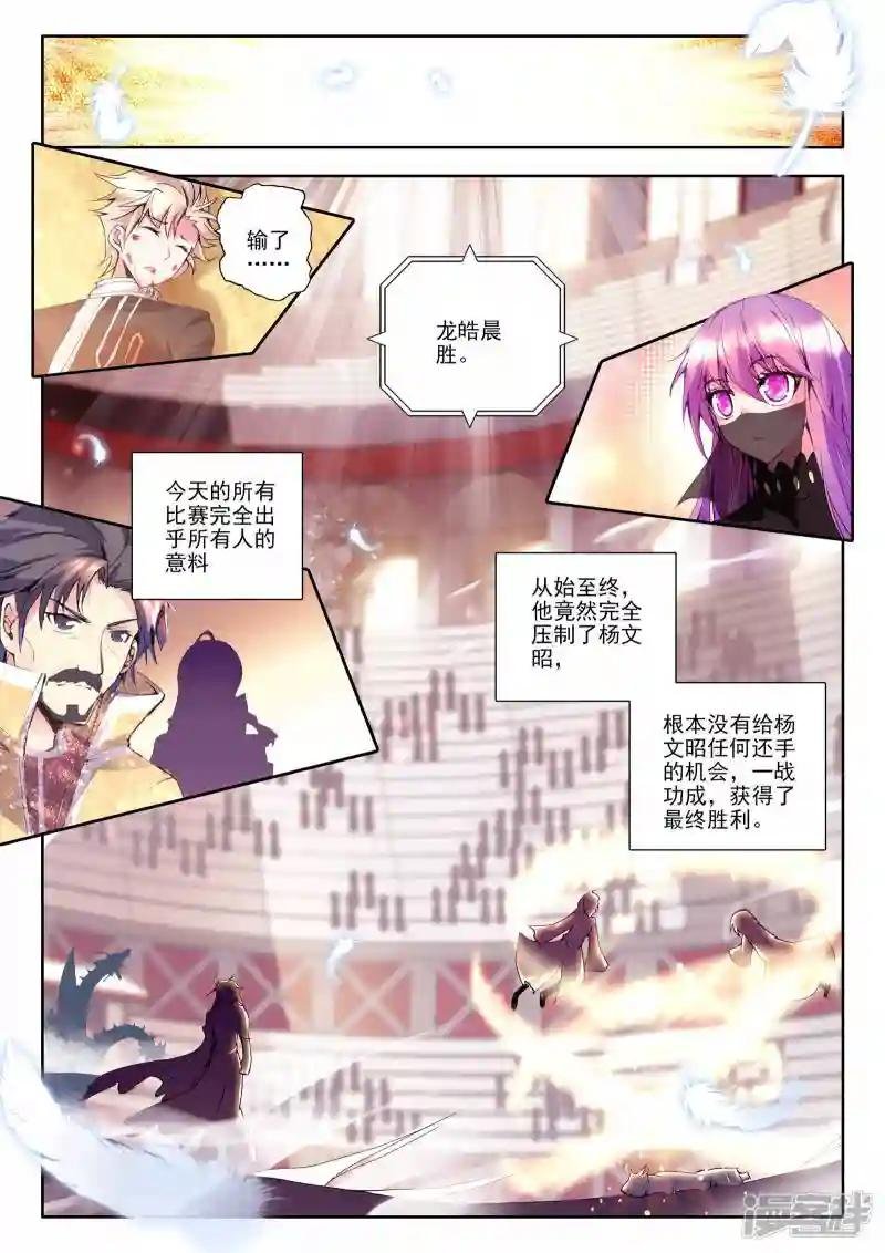 第143话 轮盘仪式(中)